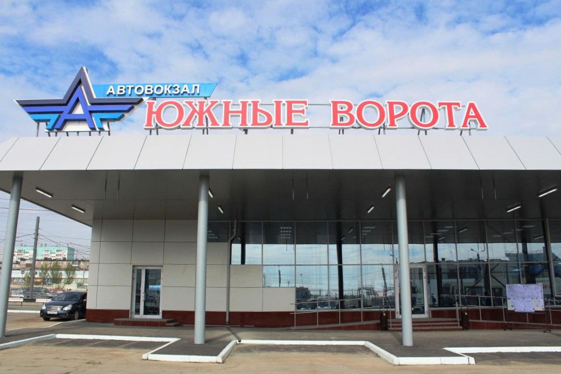 Автовокзал Южные ворота Синегорье Челябинск